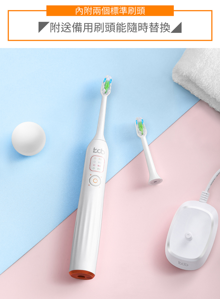 kcb|KC-DS01 聲波電動牙刷
