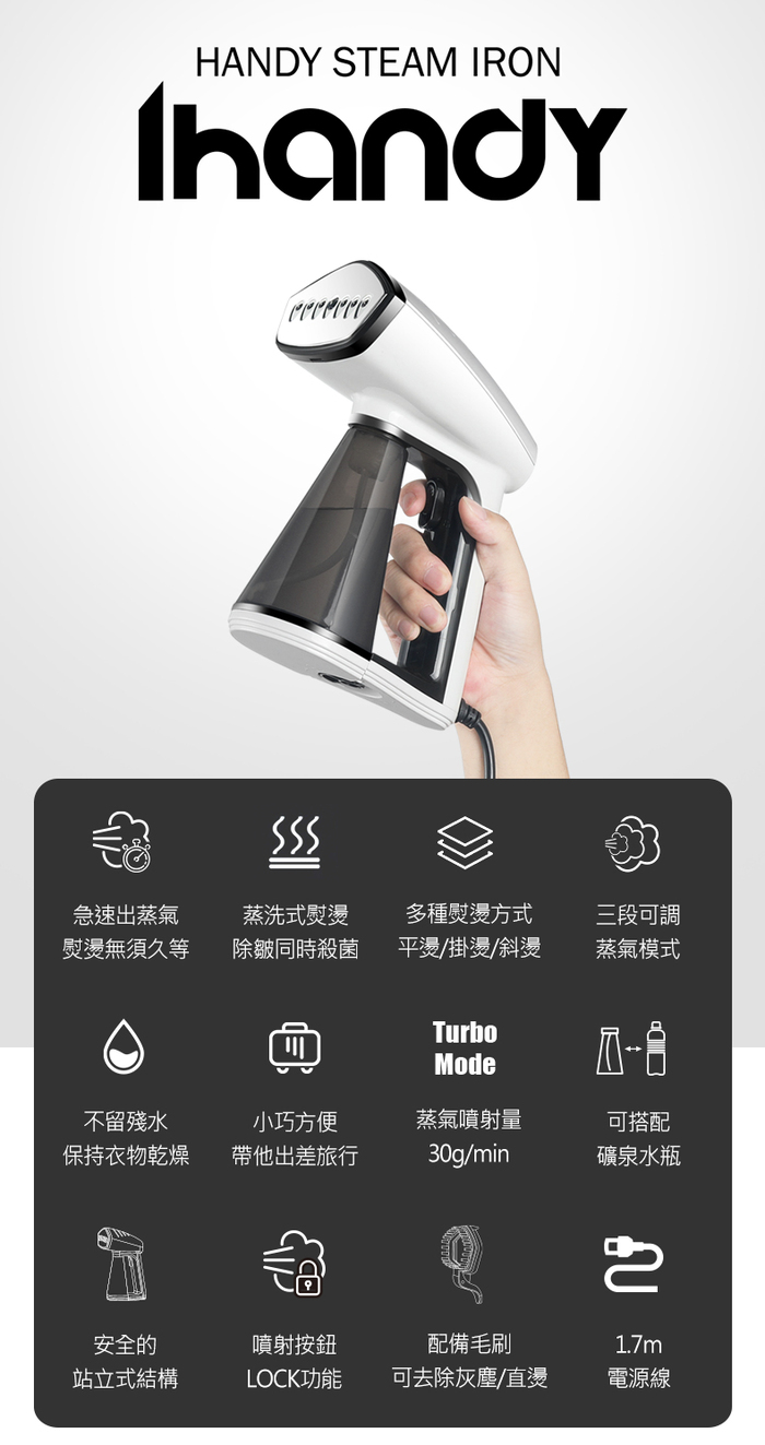 Osner韓國歐紳|Ihandy 手持式熨斗掛燙機(高溫殺菌/大水箱/同級最大蒸氣量) HY_168