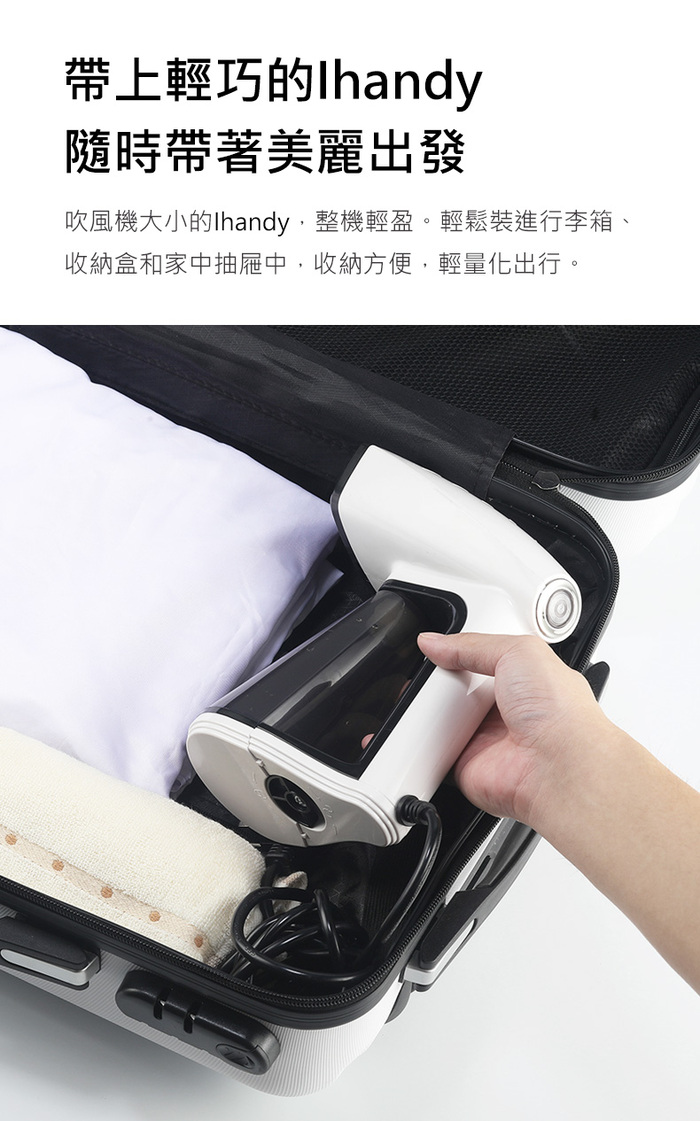Osner韓國歐紳|Ihandy 手持式熨斗掛燙機(高溫殺菌/大水箱/同級最大蒸氣量) HY_168