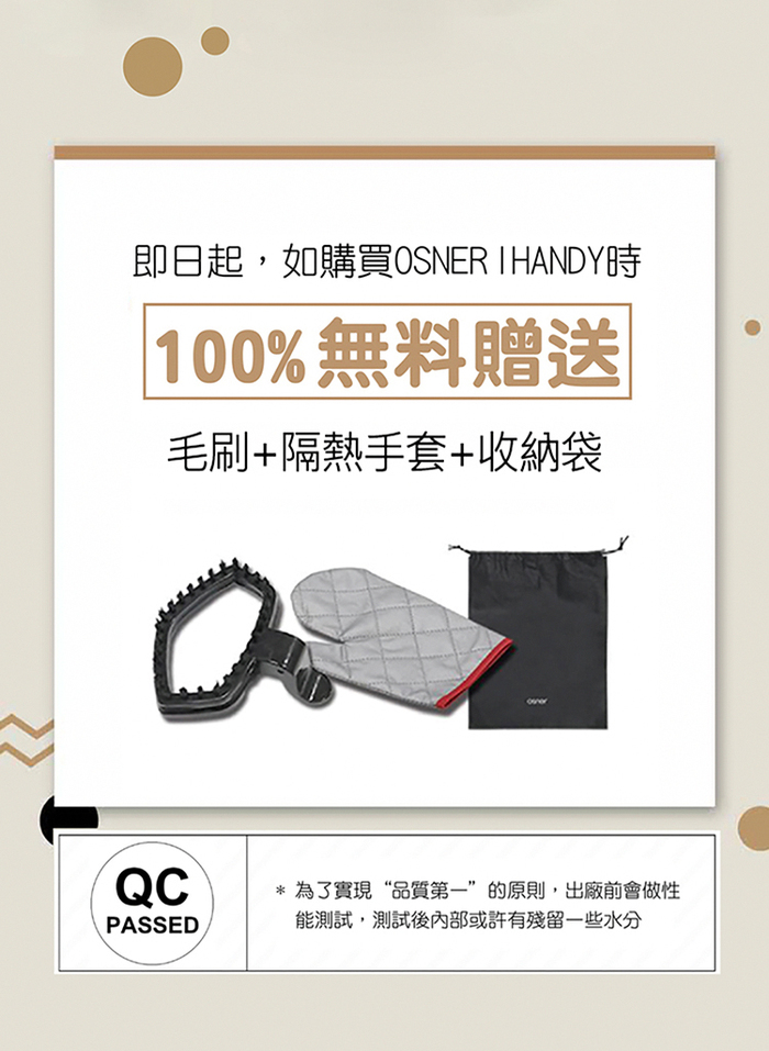 Osner韓國歐紳|Ihandy 手持式熨斗掛燙機(高溫殺菌/大水箱/同級最大蒸氣量) HY_168