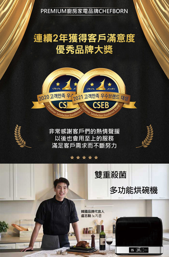 CHEFBORN韓國天廚|65L紫外線殺菌奶瓶烘碗機(Clearshae65)