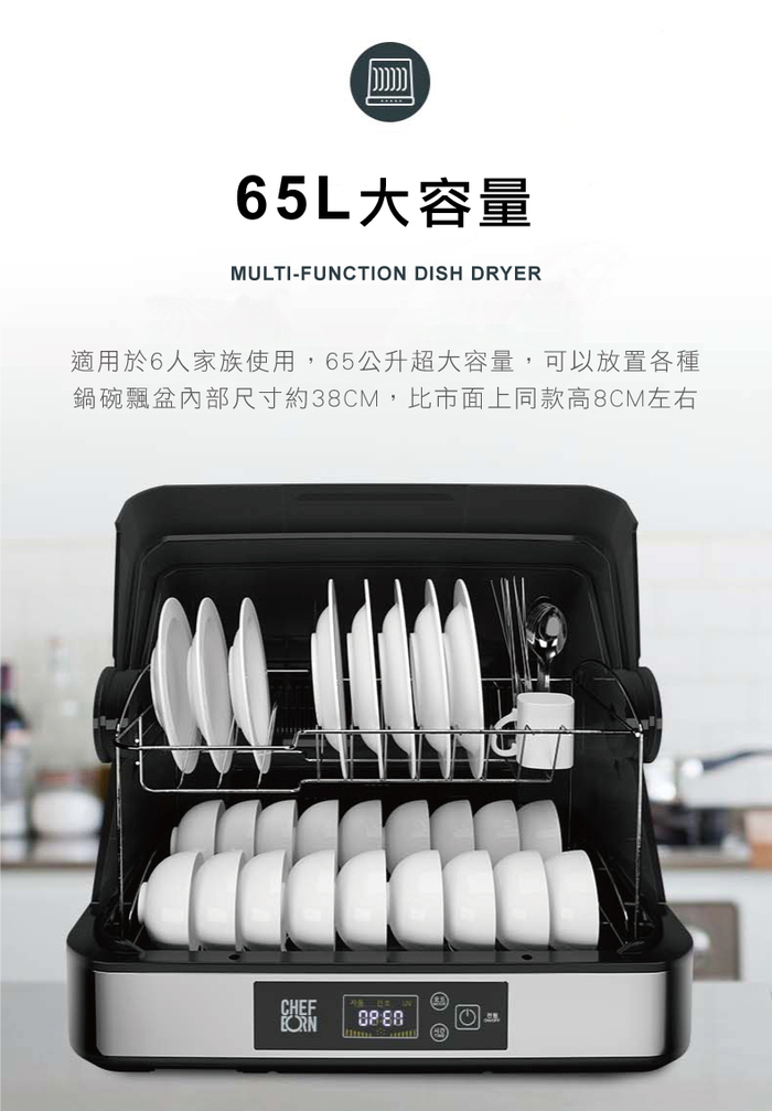 CHEFBORN韓國天廚|65L紫外線殺菌奶瓶烘碗機(Clearshae65)
