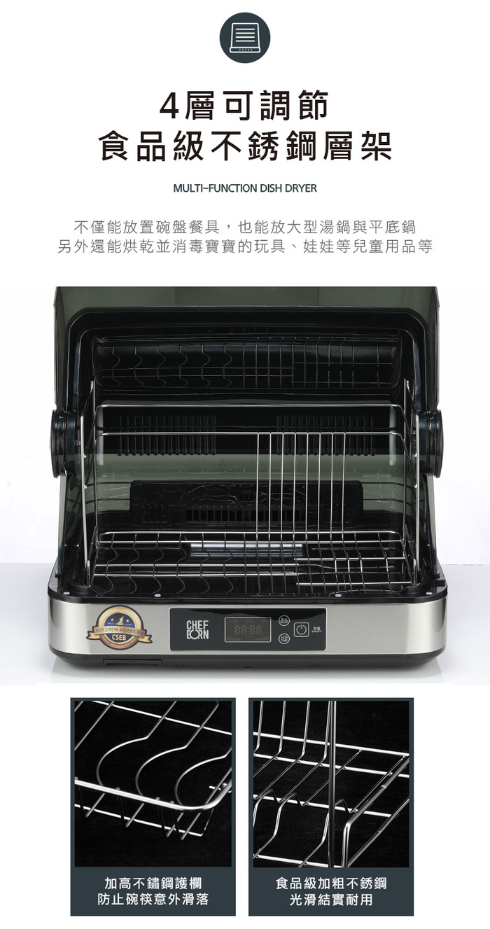 CHEFBORN韓國天廚|65L紫外線殺菌奶瓶烘碗機(Clearshae65)