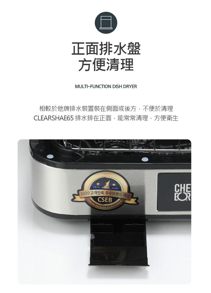 CHEFBORN韓國天廚|65L紫外線殺菌奶瓶烘碗機(Clearshae65)