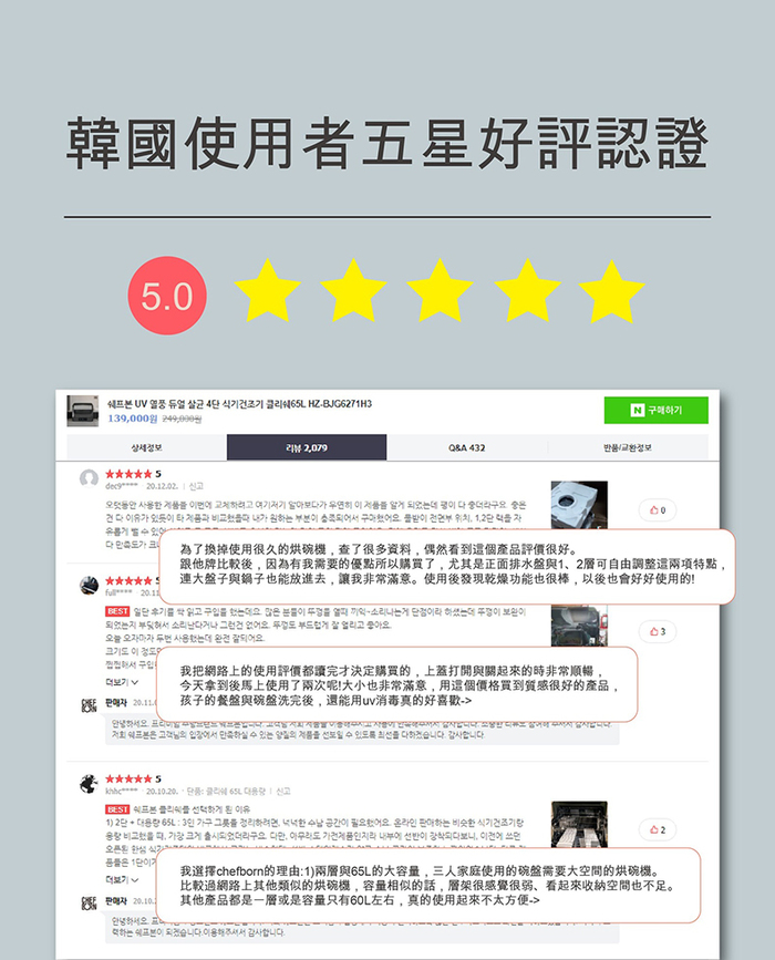 CHEFBORN韓國天廚|65L紫外線殺菌奶瓶烘碗機(Clearshae65)
