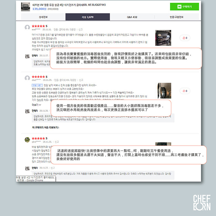 CHEFBORN韓國天廚|65L紫外線殺菌奶瓶烘碗機(Clearshae65)