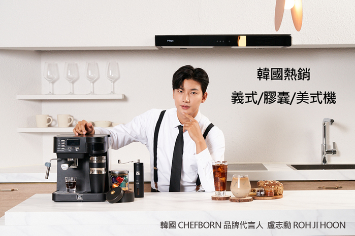 CHEFBORN|Esto 多功能半自動義式咖啡機組(適用義式/美式/膠囊)