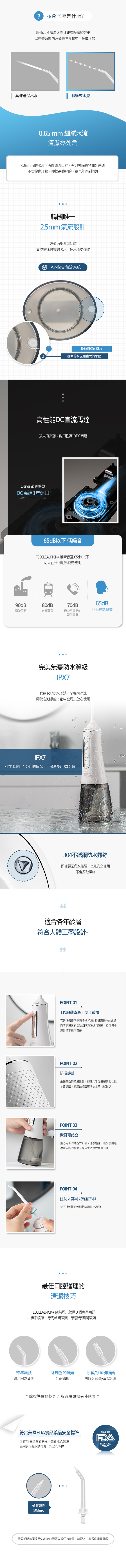 Osner韓國歐紳|16種模式攜帶型智能沖牙機WF202