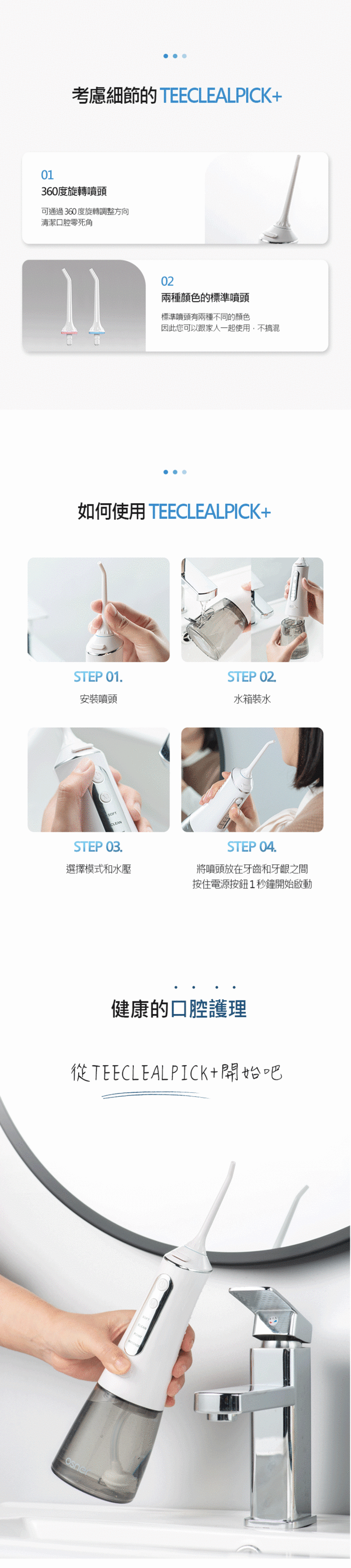 Osner韓國歐紳|16段水壓攜帶型電動沖牙機WF202