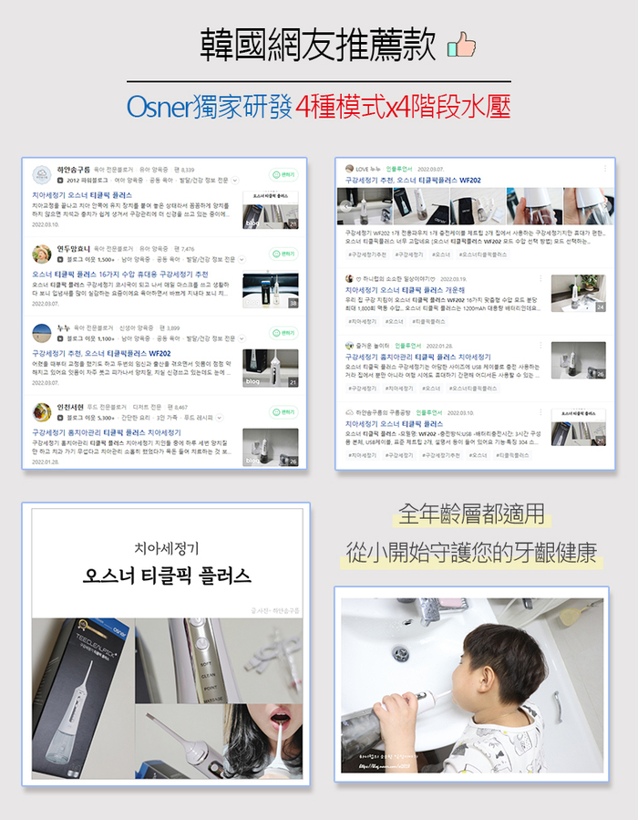 Osner韓國歐紳|16段水壓攜帶型電動沖牙機WF202