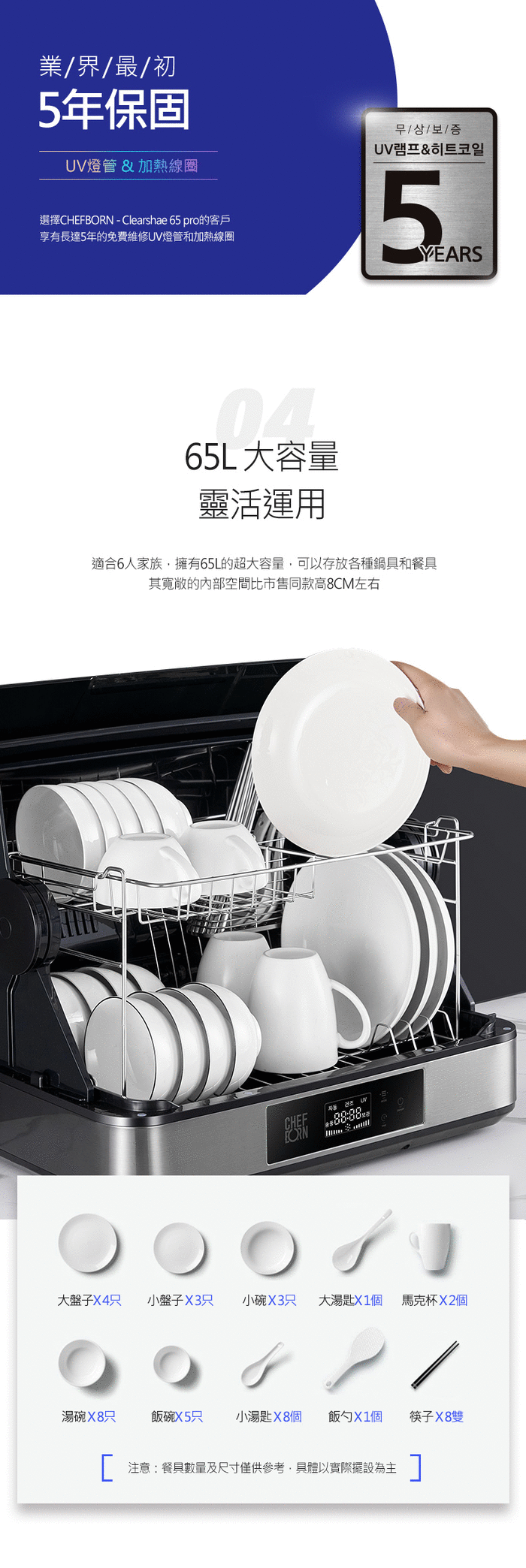 【集購】CHEFBORN韓國天廚 | 65L紫外線殺菌奶瓶烘碗機Pro(Clearshae65pro)