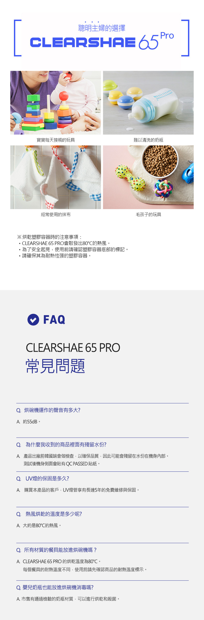 【集購】CHEFBORN韓國天廚 | 65L紫外線殺菌奶瓶烘碗機Pro(Clearshae65pro)