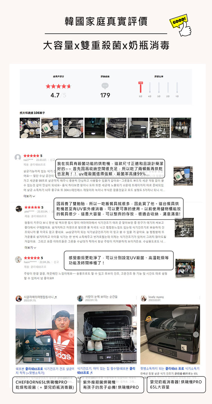 【集購】CHEFBORN韓國天廚|65L紫外線殺菌奶瓶烘碗機Pro