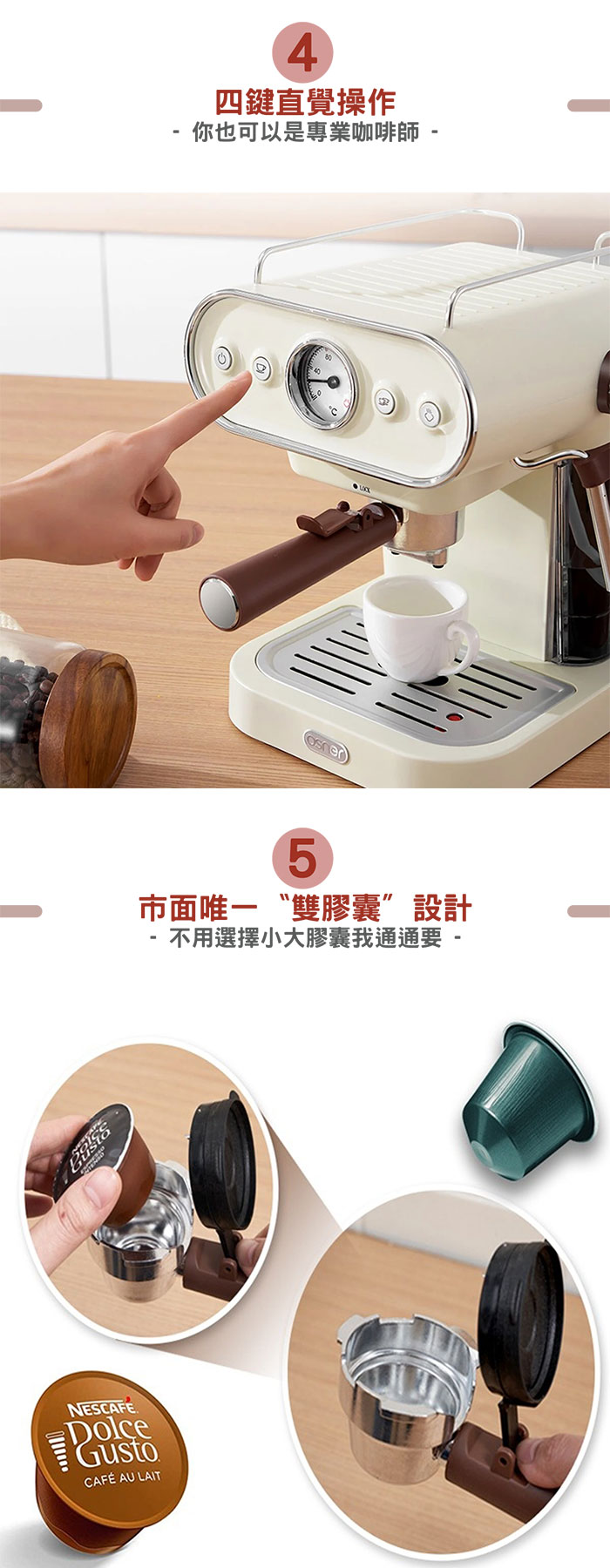 Osner韓國歐紳 | DMO 復古義式雙膠囊咖啡機(適用Dolce Gusto/Nespresso/義式) 復古白