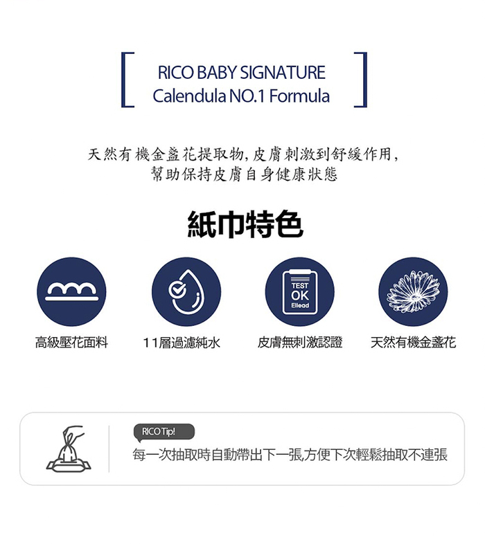 韓國RICO baby|金盞花有機天然特厚款濕紙巾 (Signature系列-20片裝)-18入