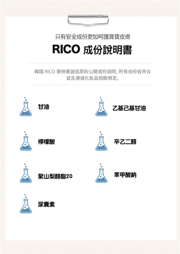 韓國RICO baby|金盞花有機天然特厚款濕紙巾 (Signature系列-20片裝)-18入