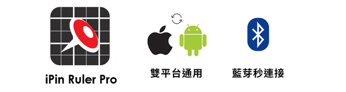 【集購】iPin|iPin Pro 3D雷射測距儀