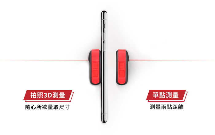 【集購】iPin|iPin Pro 3D雷射測距儀