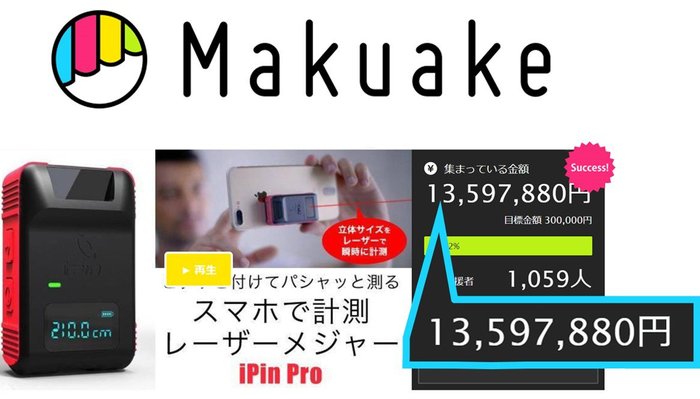 【集購】iPin|iPin Pro 3D雷射測距儀