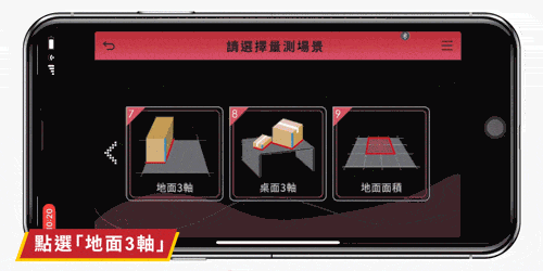 【集購】iPin|iPin Pro 3D雷射測距儀
