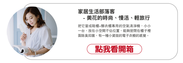 【集購】VentiFresh|全新森林版 UVC除菌升級 光觸媒空氣淨化器