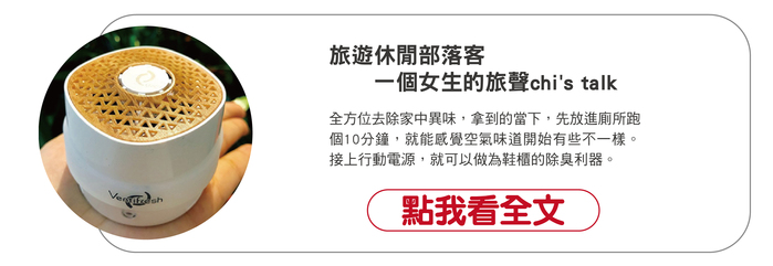 【集購】VentiFresh|全新森林版 UVC除菌升級 光觸媒空氣淨化器