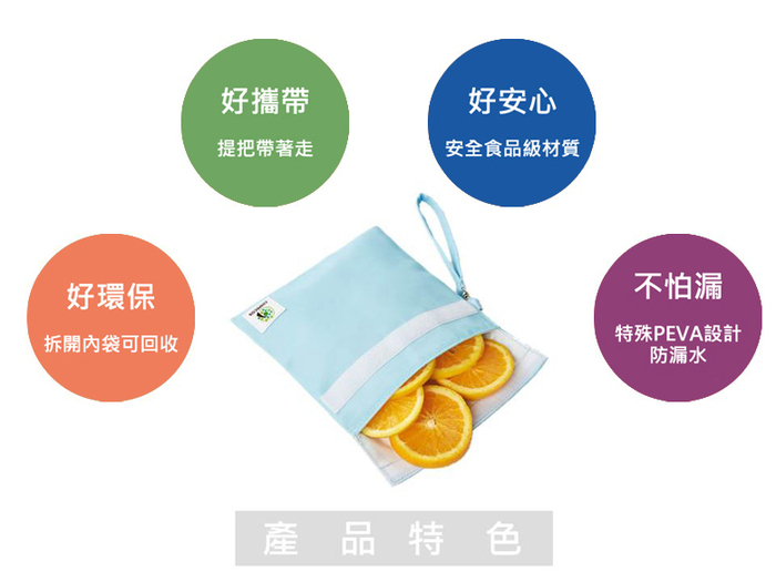COSMICOS| 珊瑚橘 海底絢彩一抹 輕食袋《小》