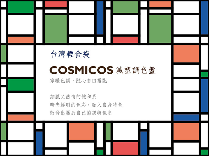 (複製)COSMICOS｜摩洛哥聖羅蘭花園 深藍手提輕食袋《中》