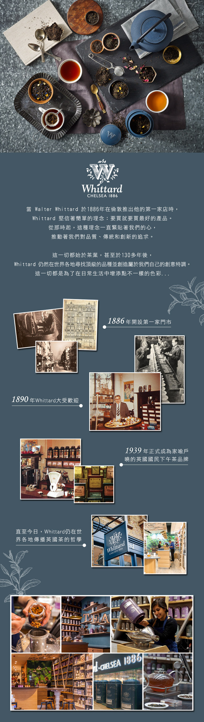 (複製)Whittard|奢華饗宴夏日冰茶4入禮盒