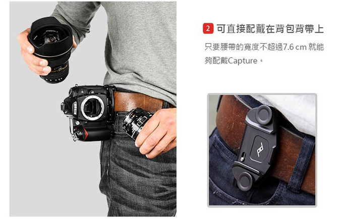 PEAK DESIGN|Capture V3 相機快夾系統 (典雅黑)