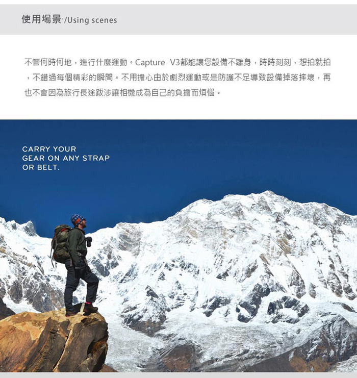 PEAK DESIGN|Capture V3 相機快夾系統 (典雅黑)