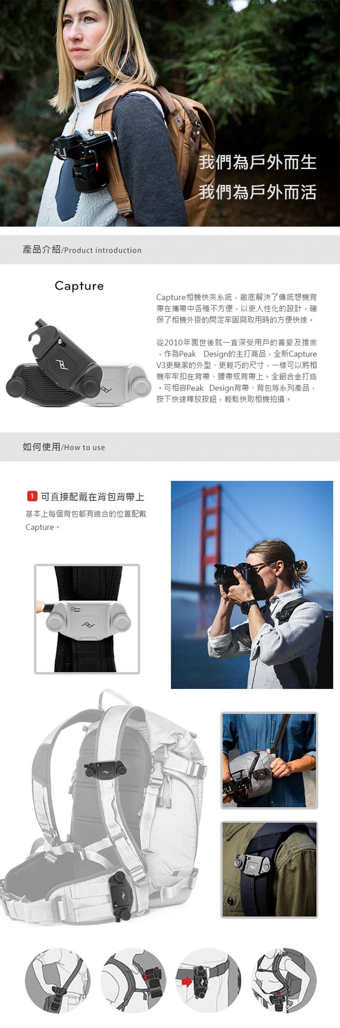 PEAK DESIGN|Capture V3 相機快夾-不含快板 (典雅黑)