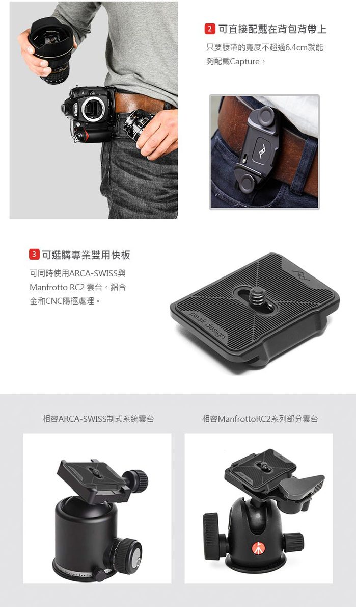 PEAK DESIGN|Capture V3 相機快夾-不含快板 (典雅黑)
