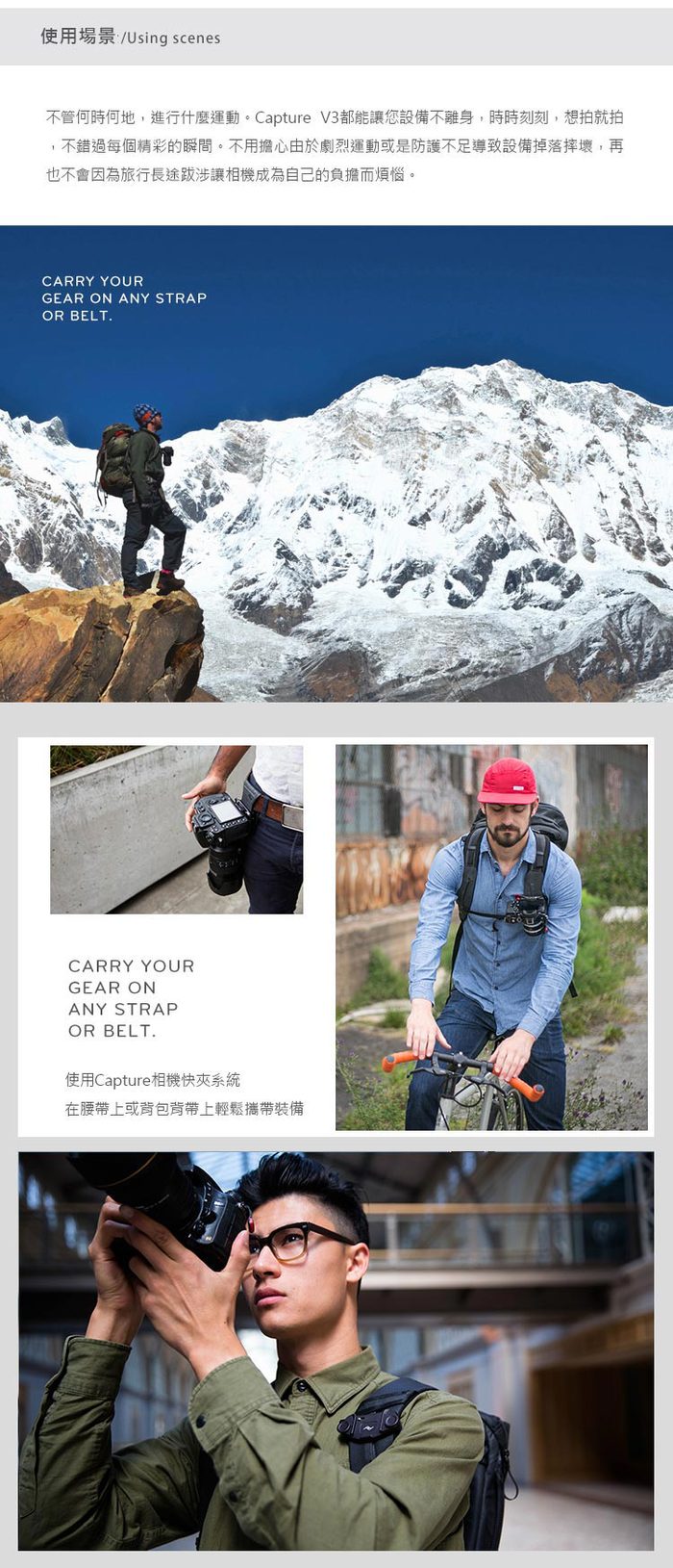 PEAK DESIGN|Capture V3 相機快夾-不含快板 (典雅黑)