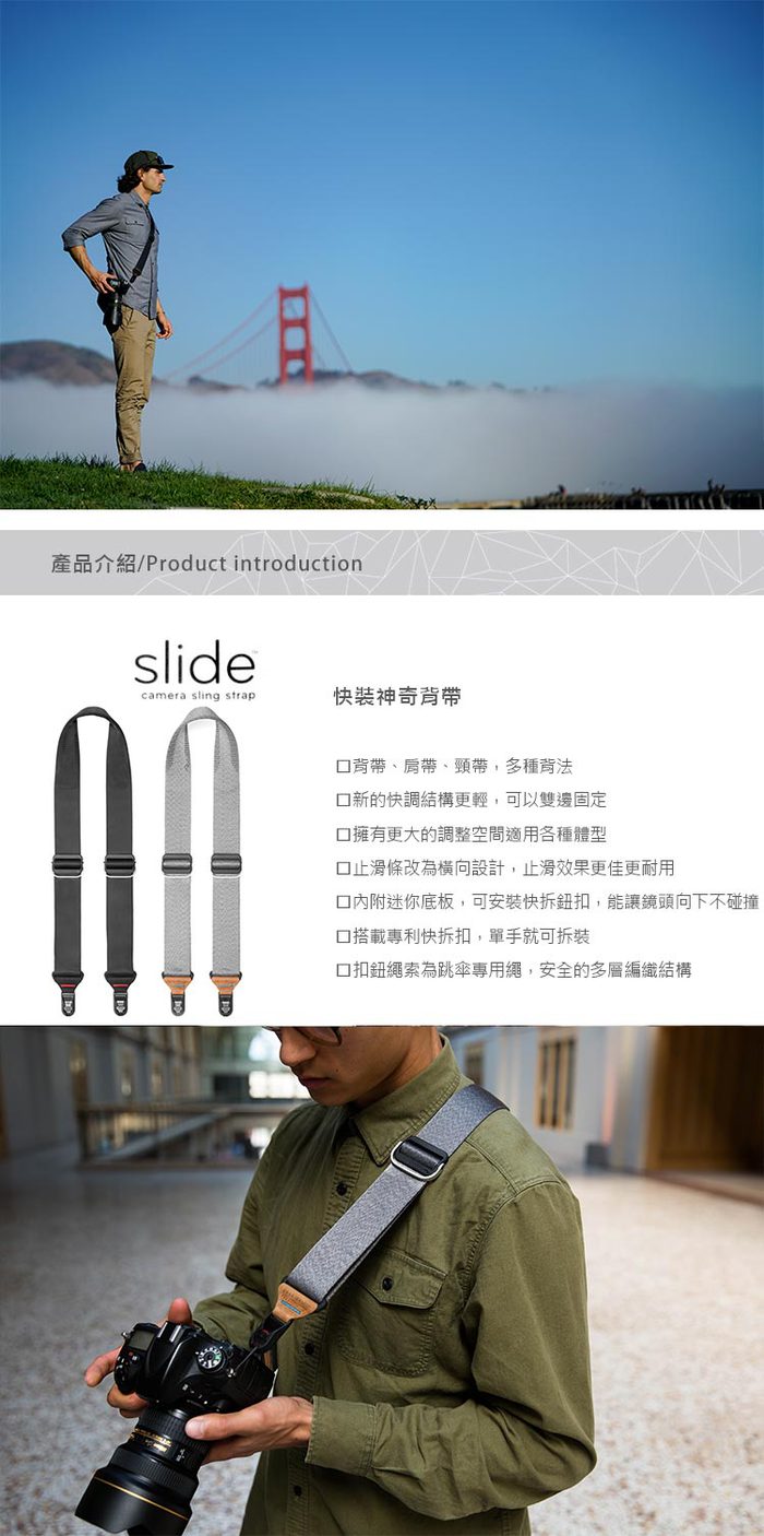 PEAK DESIGN|PEAK DESIGN 快裝神奇背帶 Slide (象牙灰)