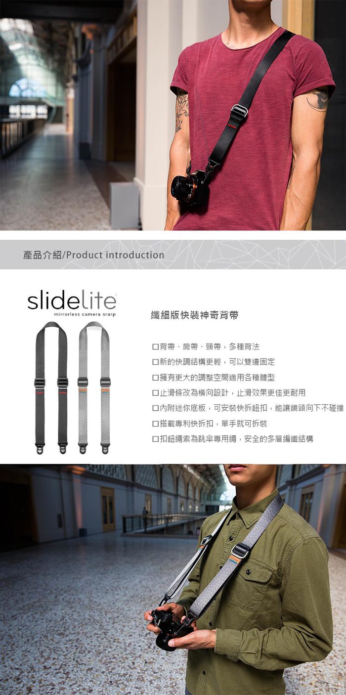 (複製)PEAK DESIGN|PEAK DESIGN 纖細版快裝神奇背帶 Slide Lite (象牙灰)