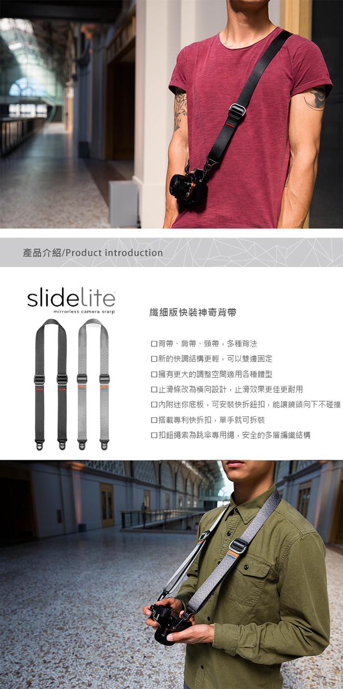 (複製)PEAK DESIGN｜PEAK DESIGN 纖細版快裝神奇背帶 Slide Lite (象牙灰)