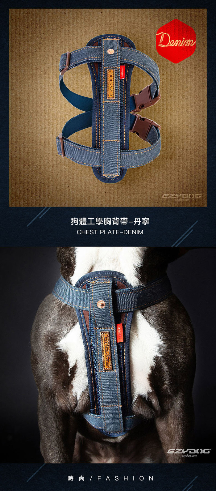 澳洲EZYDOG|狗體工學胸背帶 丹寧 XXS