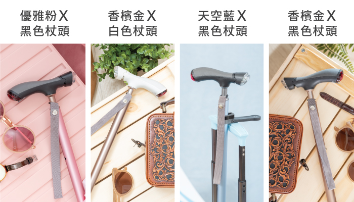 海鷗經典手杖(金白)配件組合