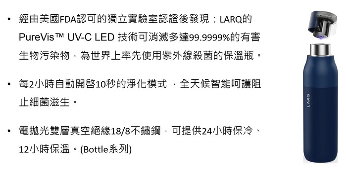 LARQ|智能淨化保溫瓶 (Bottle) 摩納哥藍