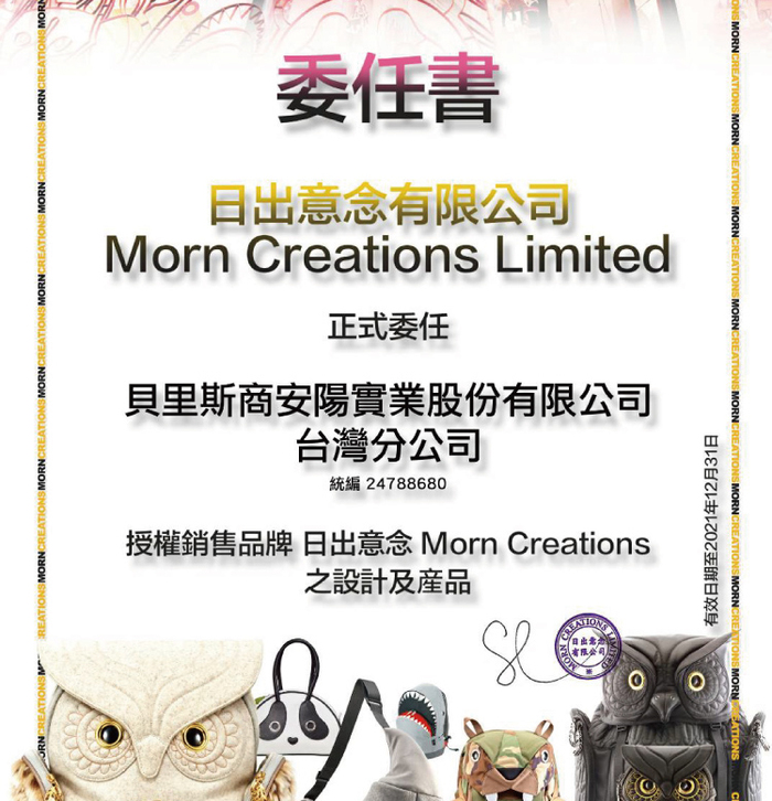 (複製)Morn Creations｜正版恐龍後背包 TR-101-CA 迷彩