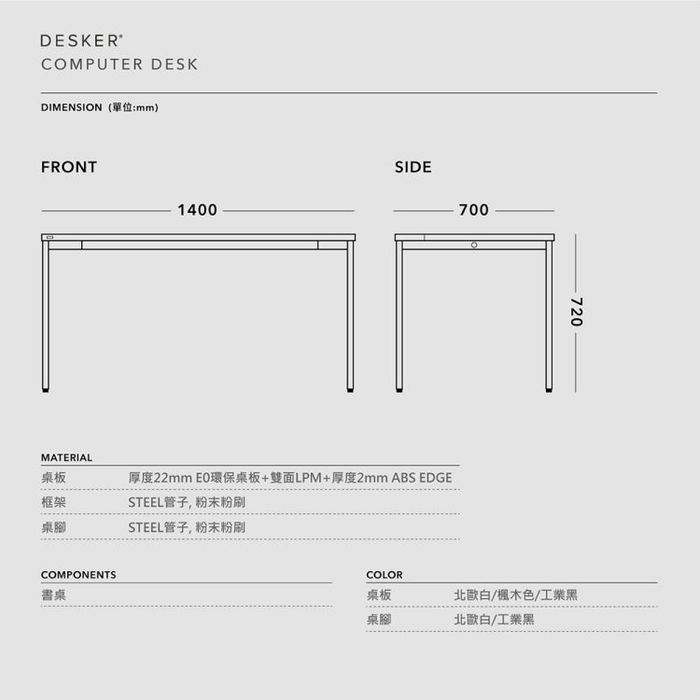iloom 怡倫家居|Desker 1400型多用途電腦桌|夢想起步組|多色可選