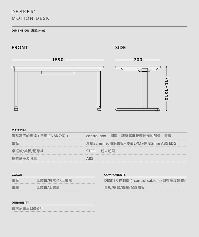 iloom 怡倫家居|Desker 1600型升降式電動桌|BIG BOSS 豪華組|多色可選