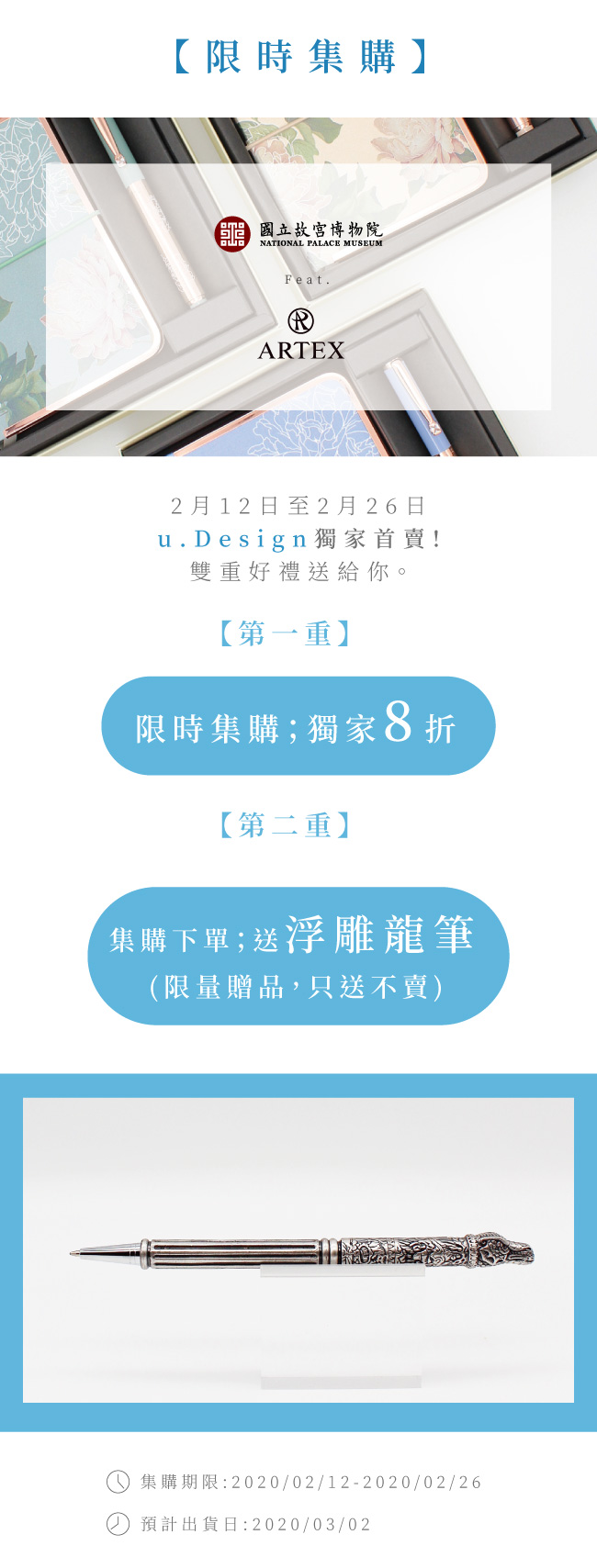 【集購】ARTEX|平安富貴鋼珠筆禮盒