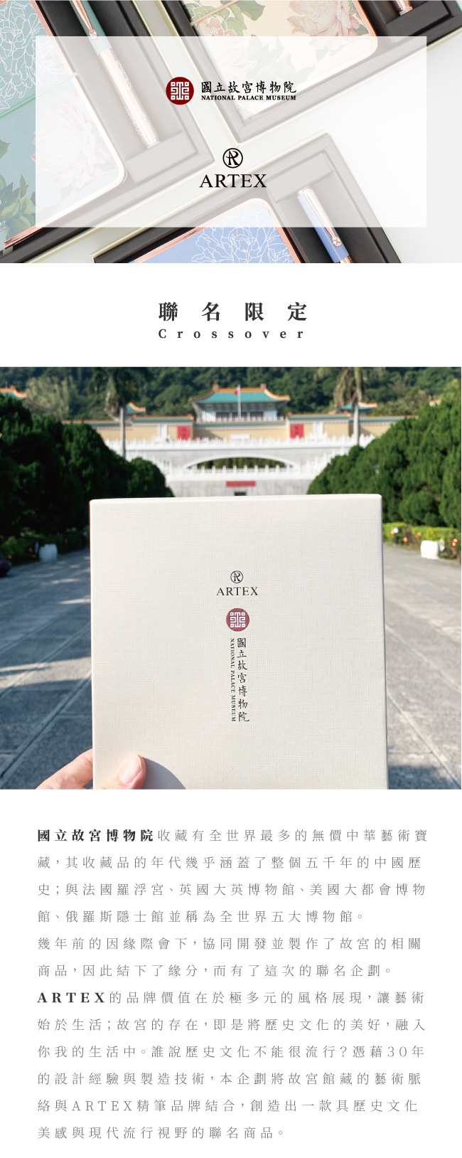 【集購】ARTEX|平安富貴鋼筆禮盒 - 國立故宮聯名限定(三色任選)