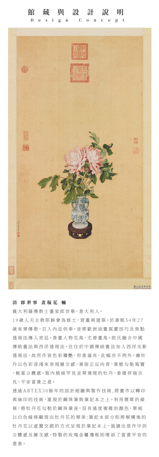【集購】ARTEX|平安富貴鋼筆禮盒 - 國立故宮聯名限定(三色任選)