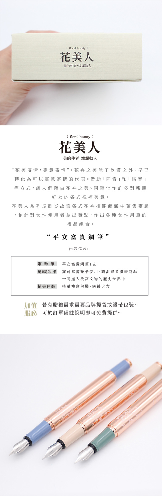 ARTEX|平安富貴鋼筆 - 國立故宮聯名限定(三色任選)