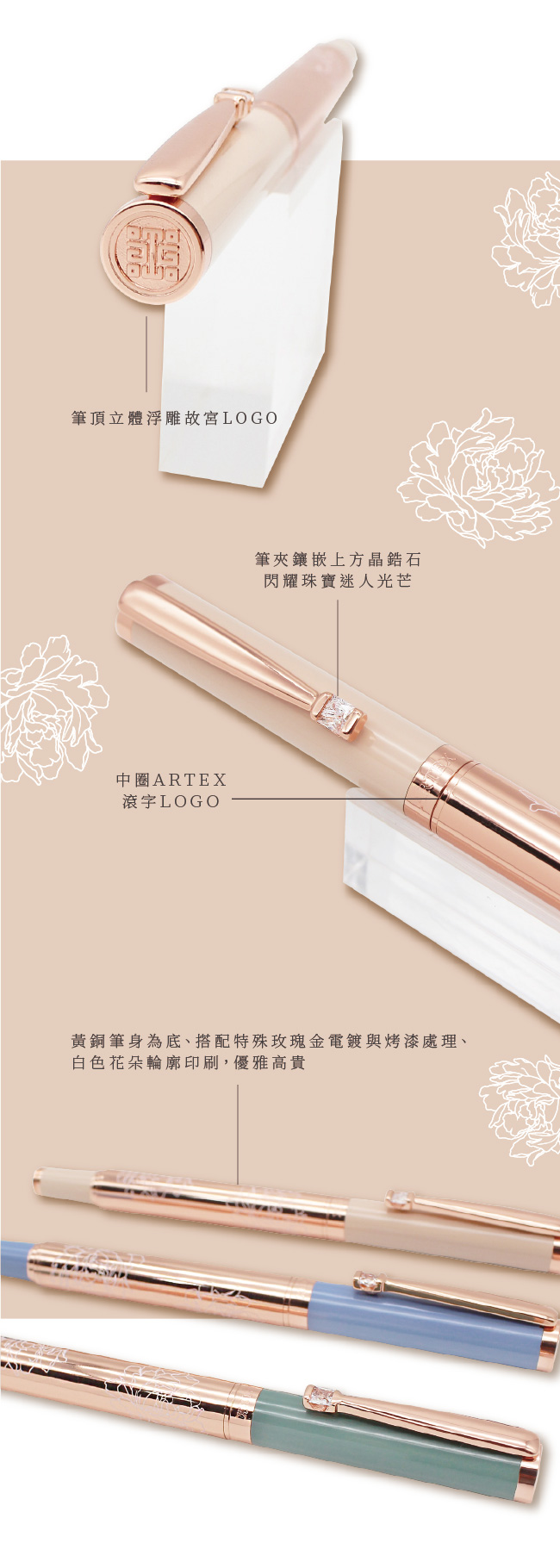 ARTEX|平安富貴鋼筆 - 國立故宮聯名限定(三色任選)