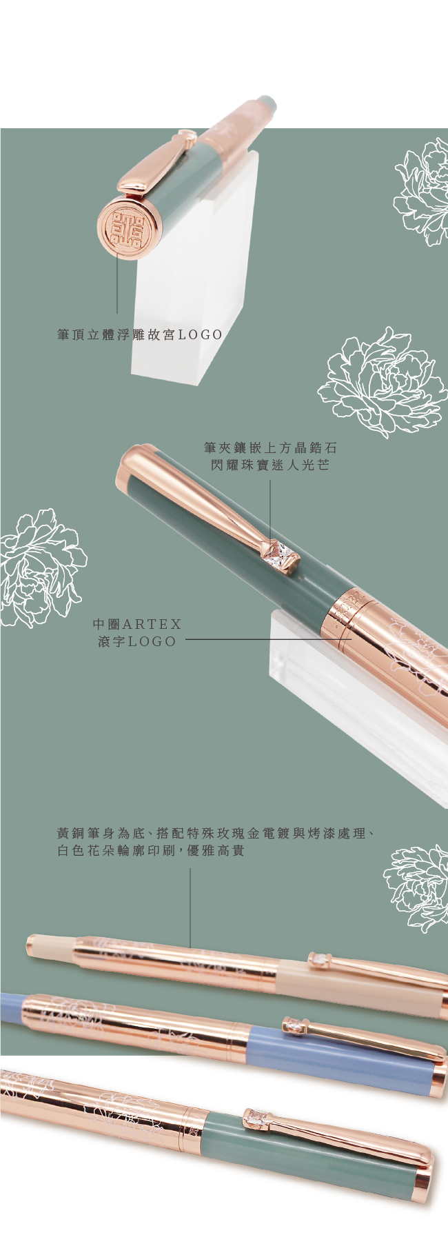 ARTEX|平安富貴鋼筆 - 國立故宮聯名限定(三色任選)
