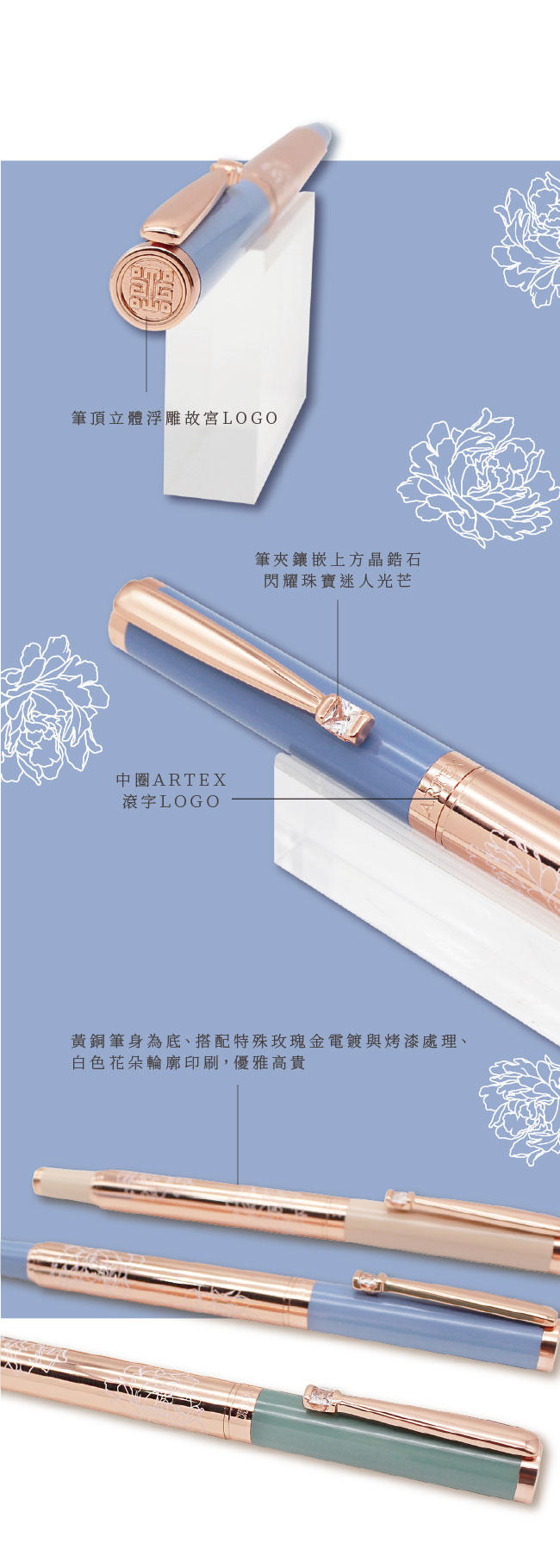 ARTEX|平安富貴鋼筆 - 國立故宮聯名限定(三色任選)